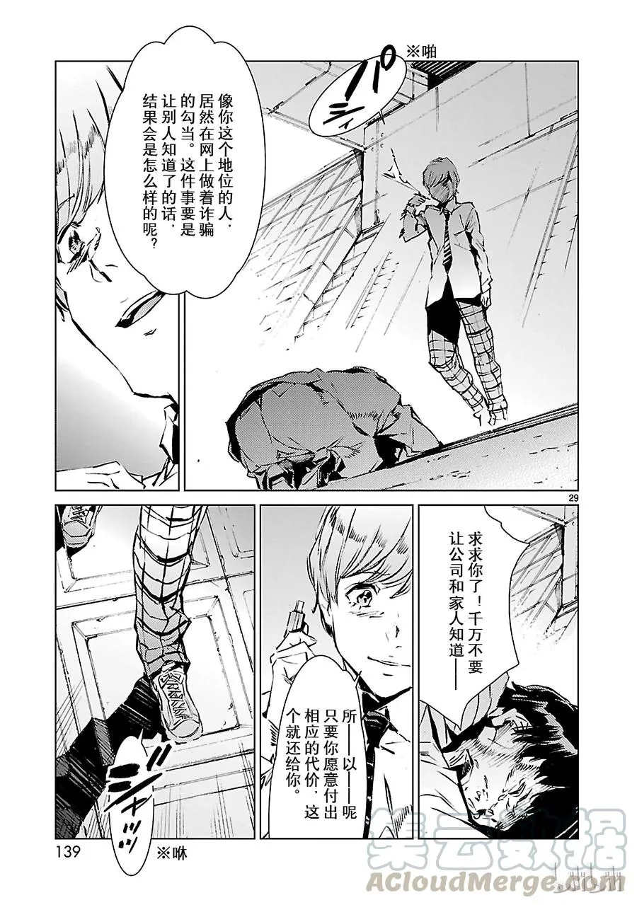 40 隐约 第29页