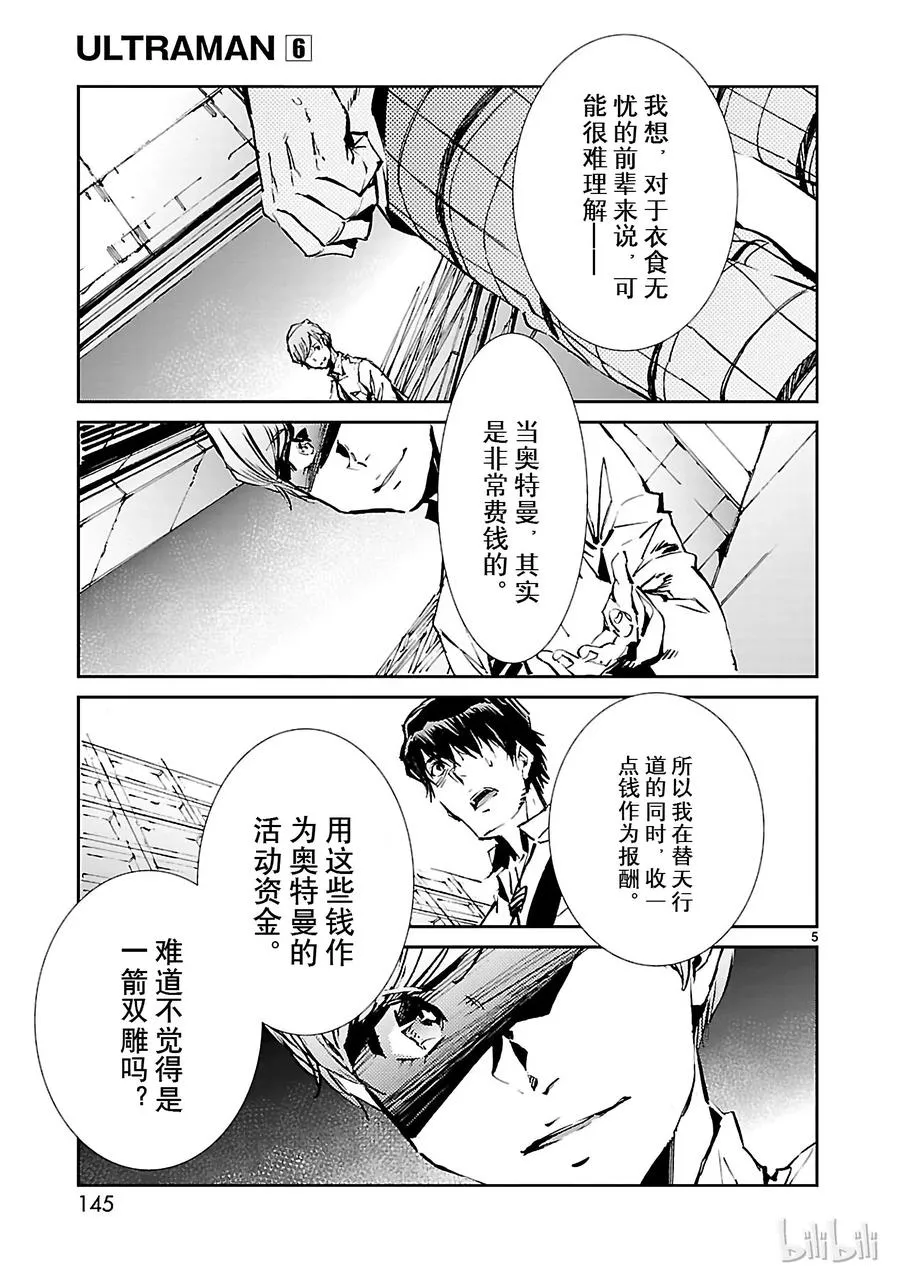 41 不净 第5页