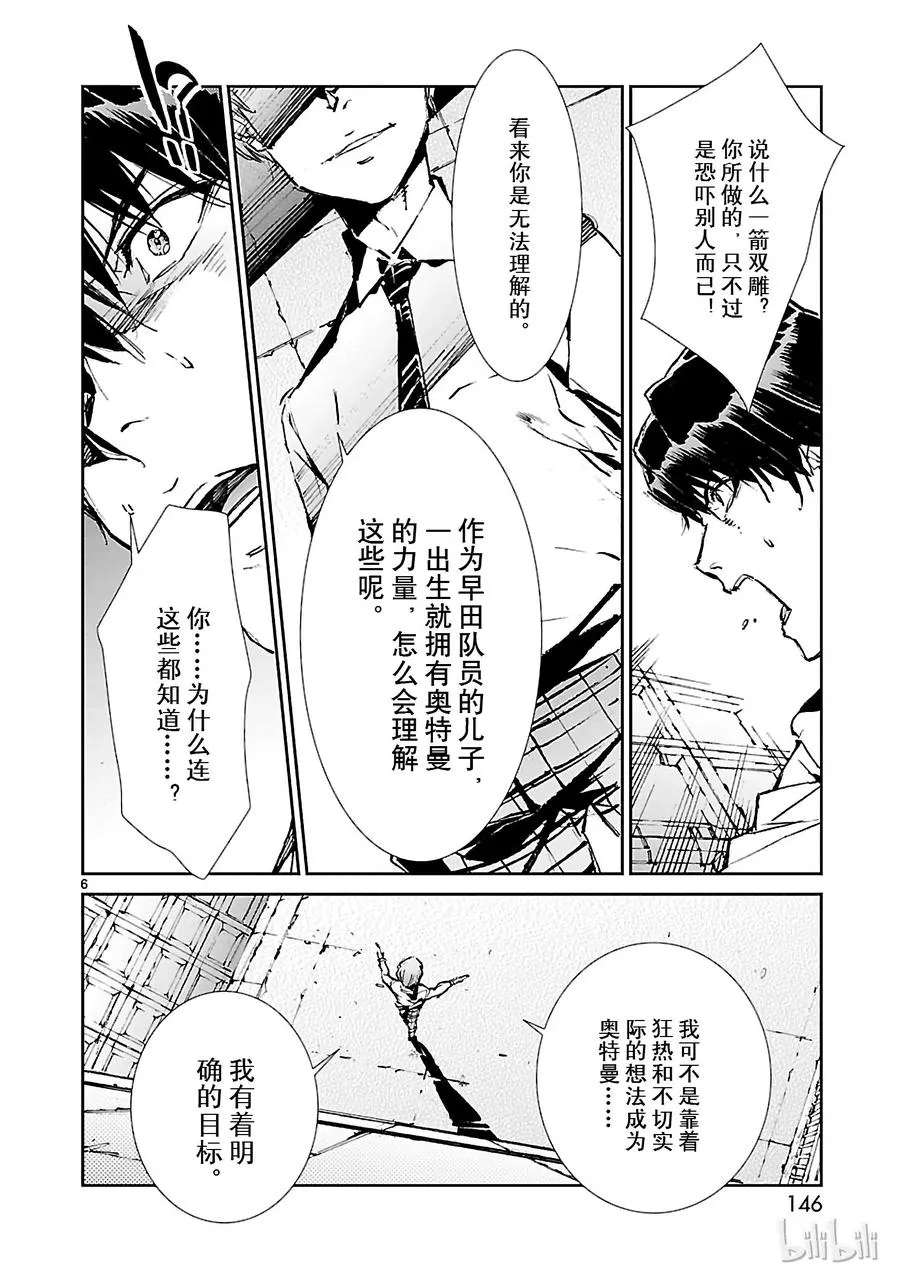 41 不净 第6页