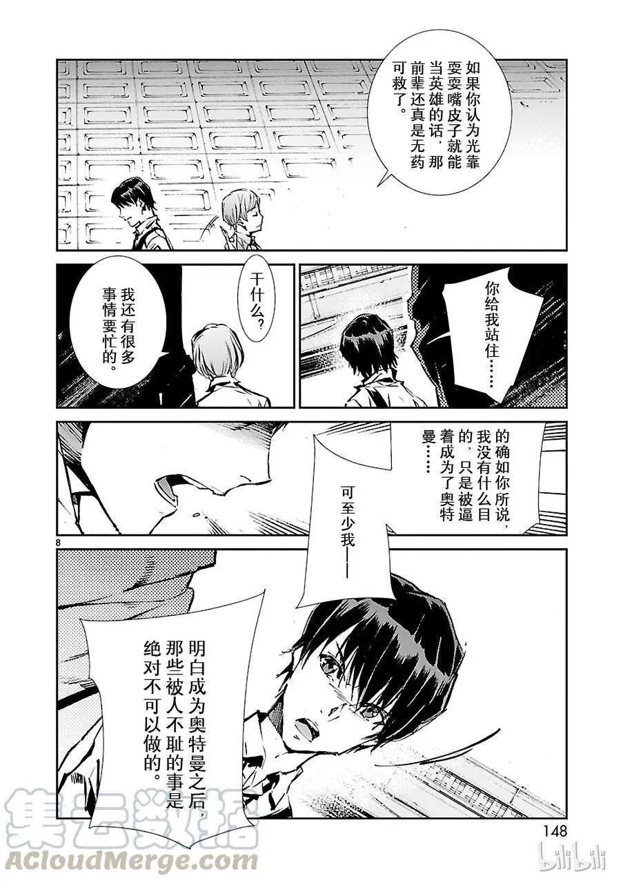 41 不净 第8页