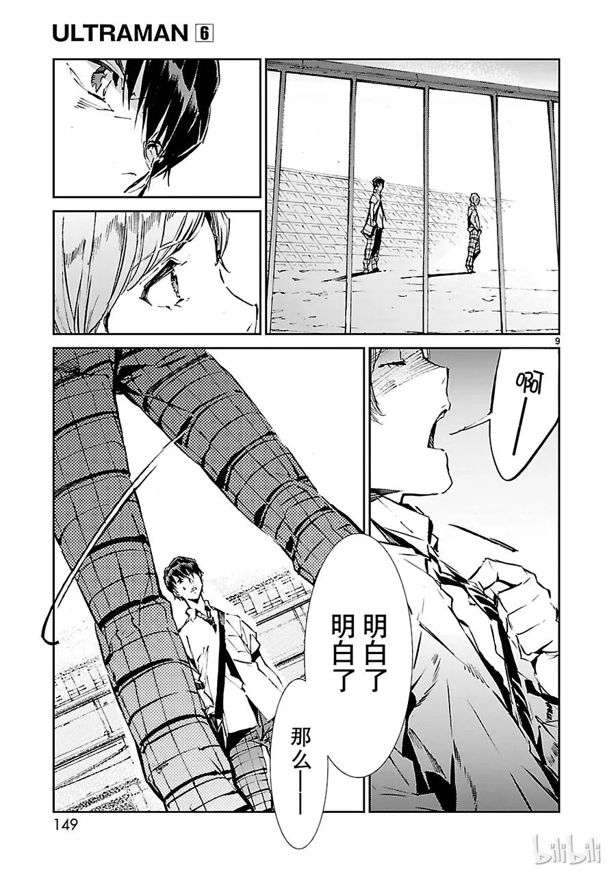 41 不净 第9页
