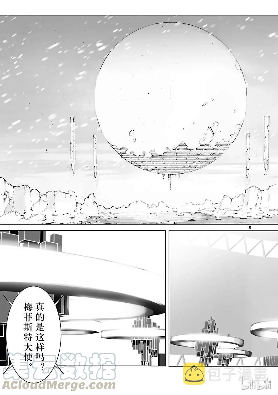 41 不净 第15页