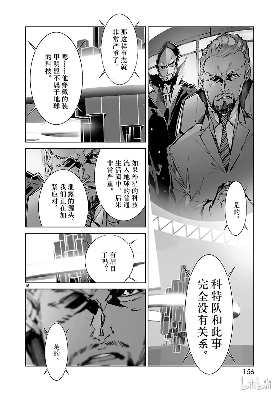41 不净 第16页
