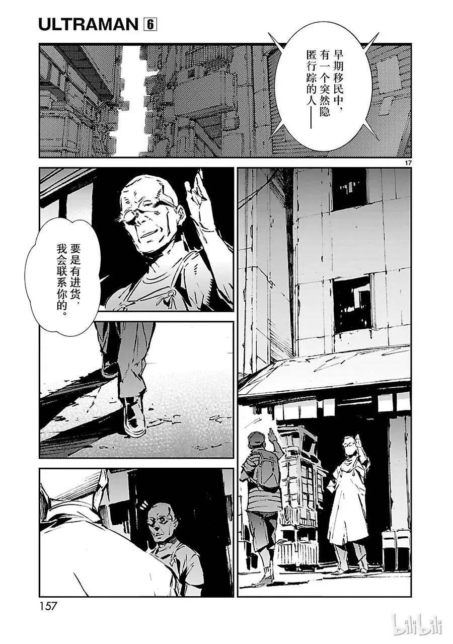 41 不净 第17页