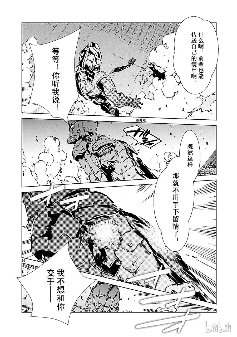 41 不净 第24页