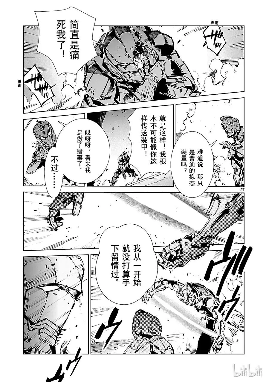 41 不净 第27页