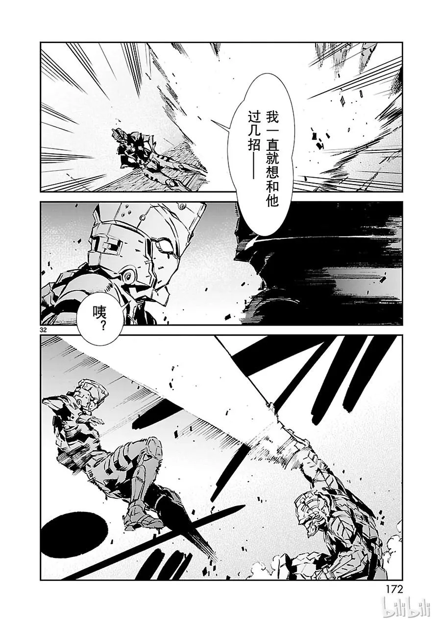 41 不净 第32页