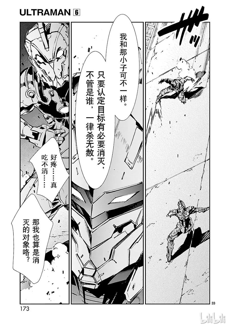 41 不净 第33页