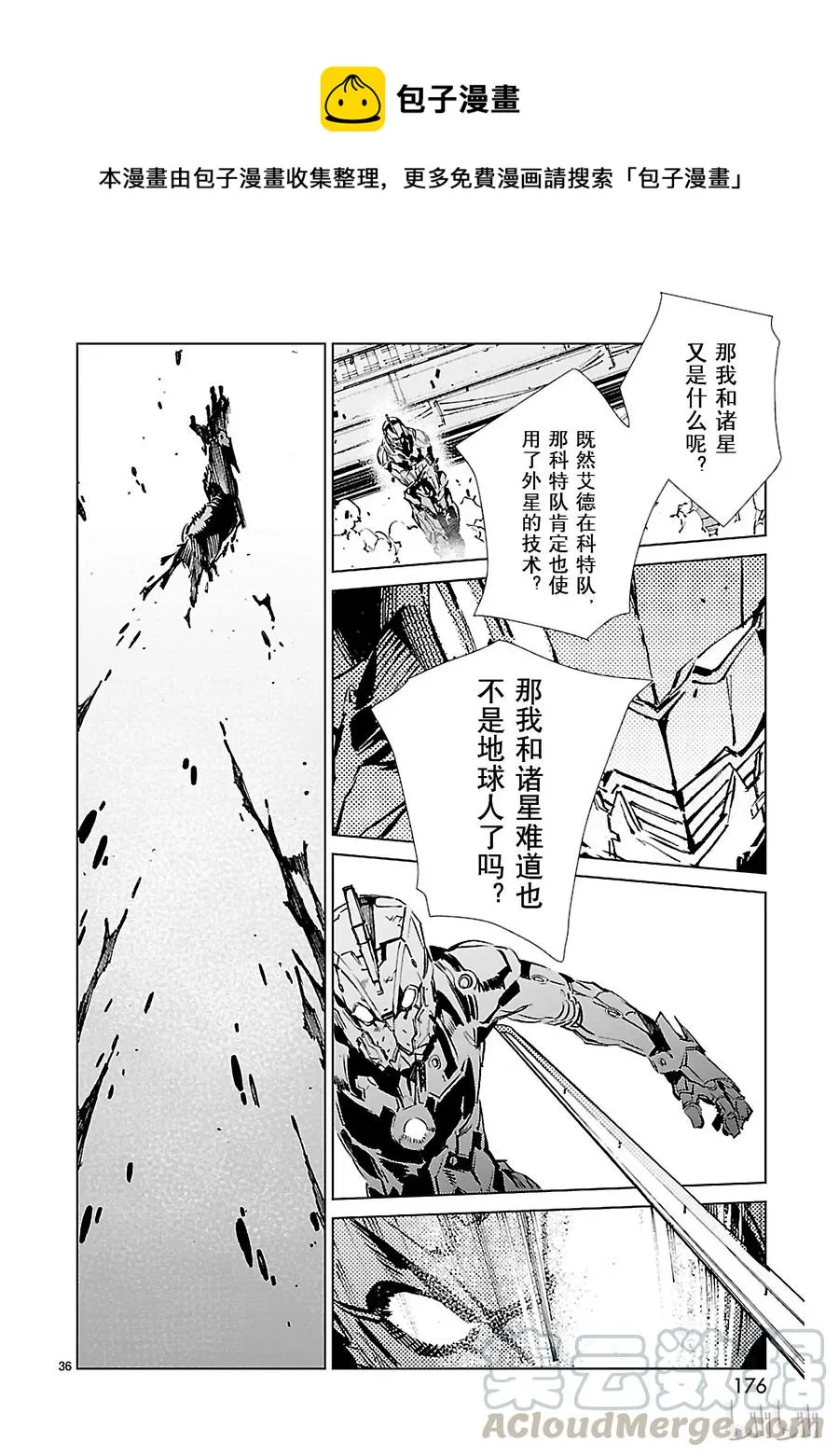 41 不净 第36页