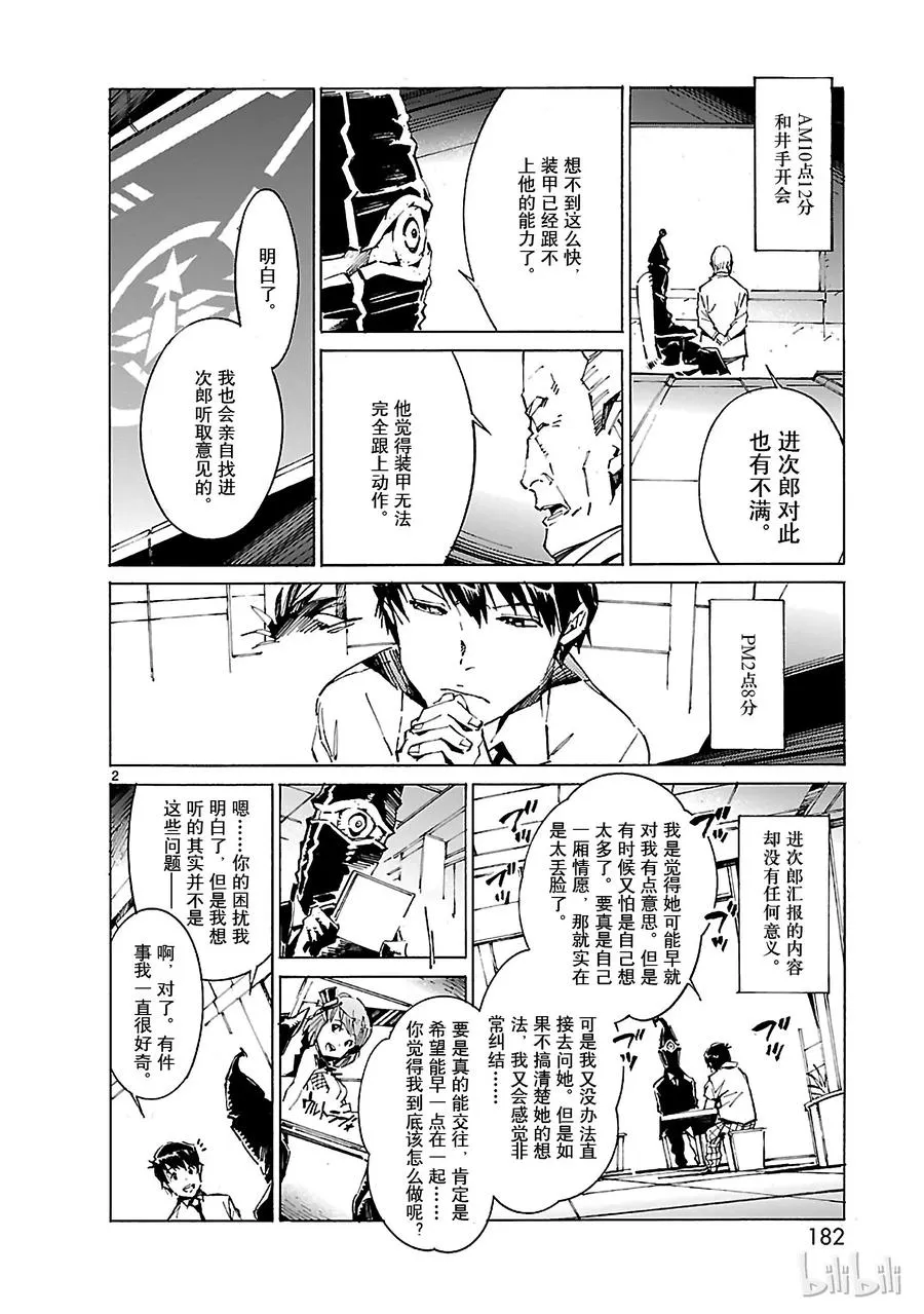 41 不净 第42页