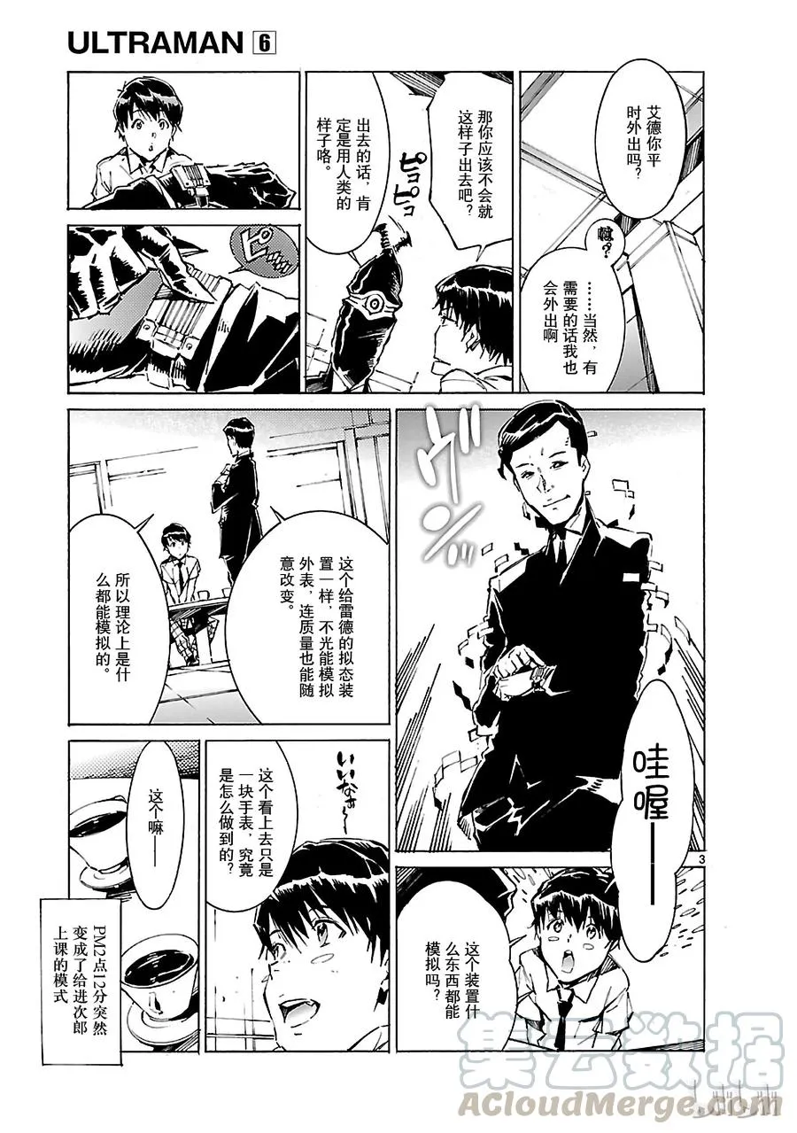 41 不净 第43页