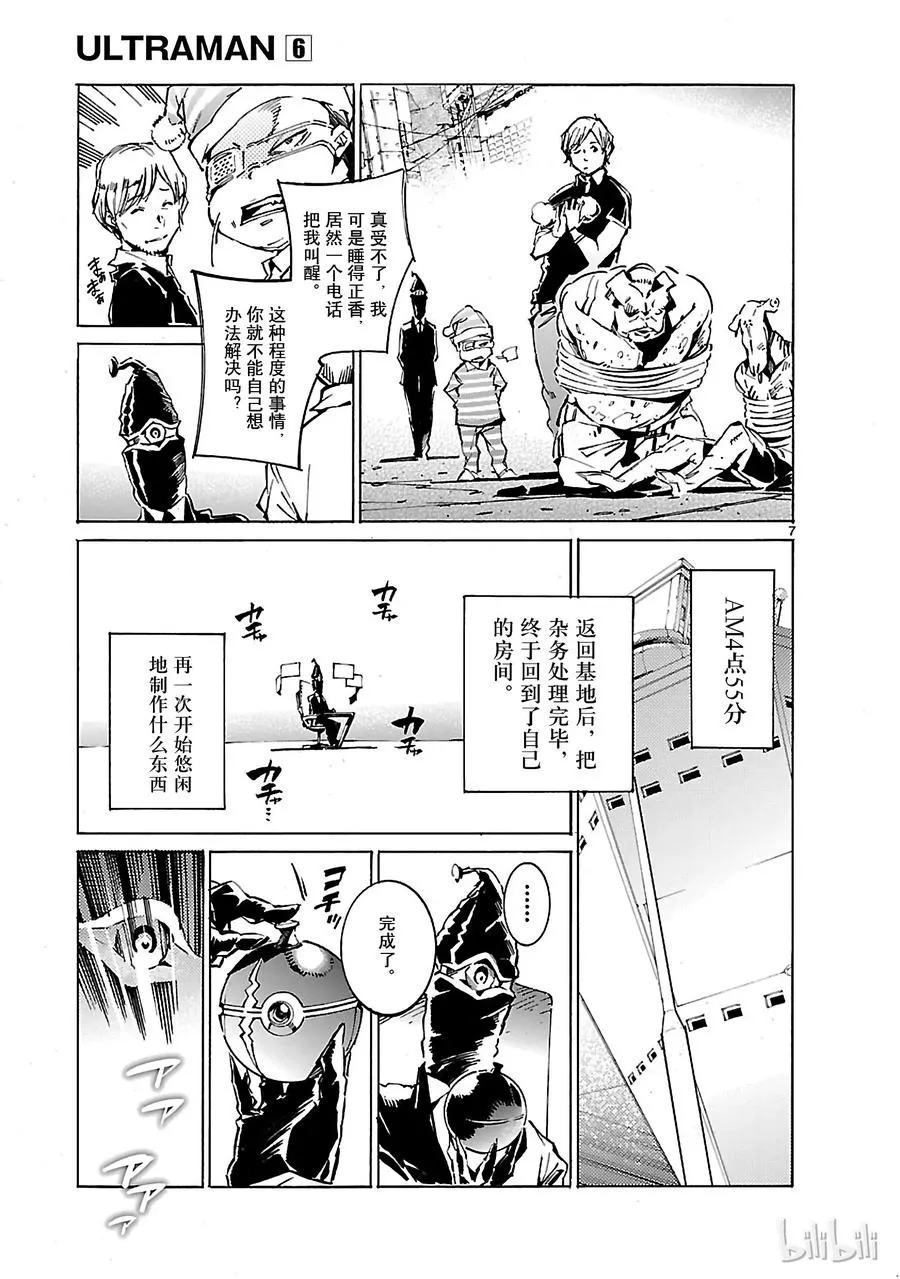 41 不净 第47页