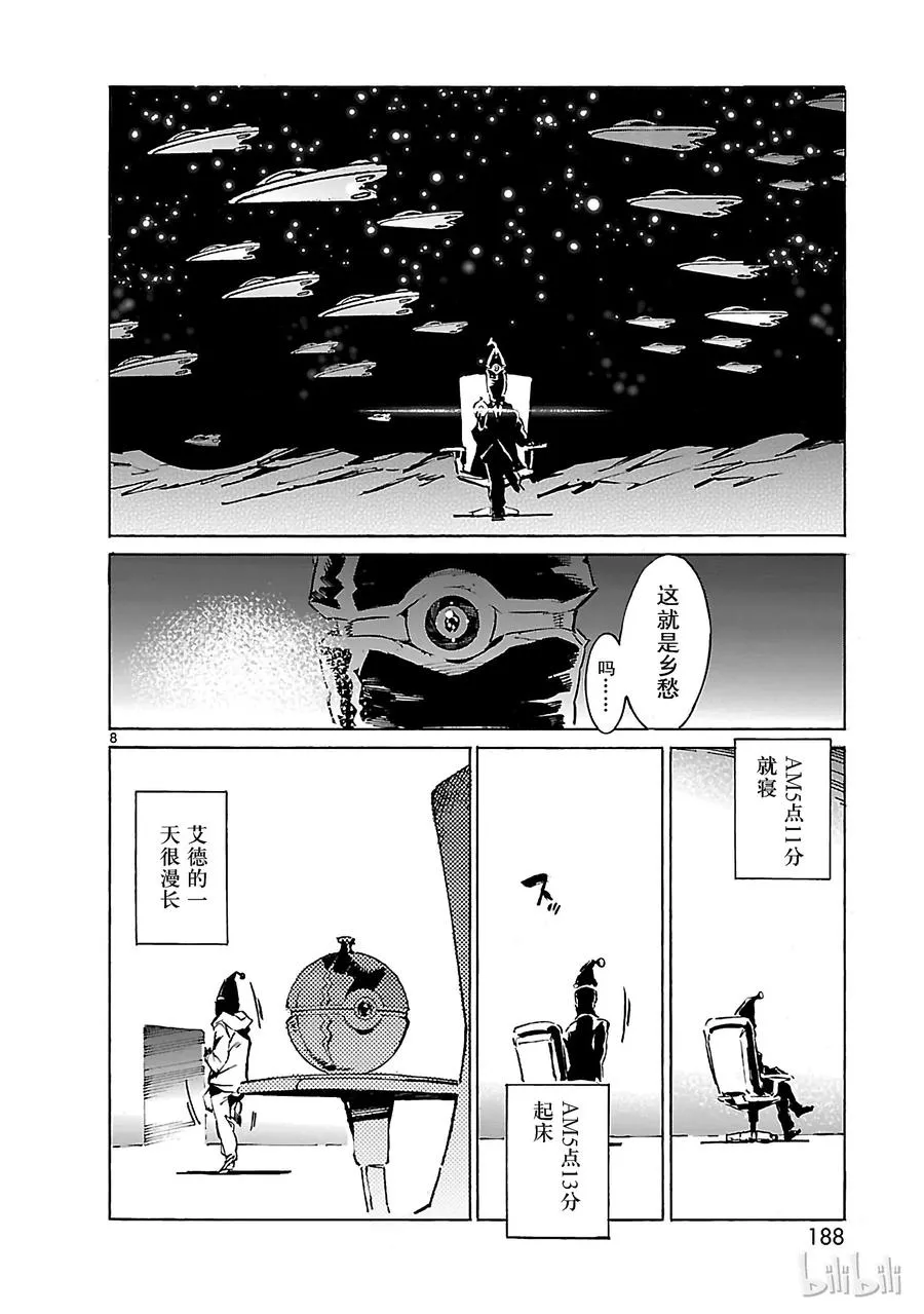 41 不净 第48页