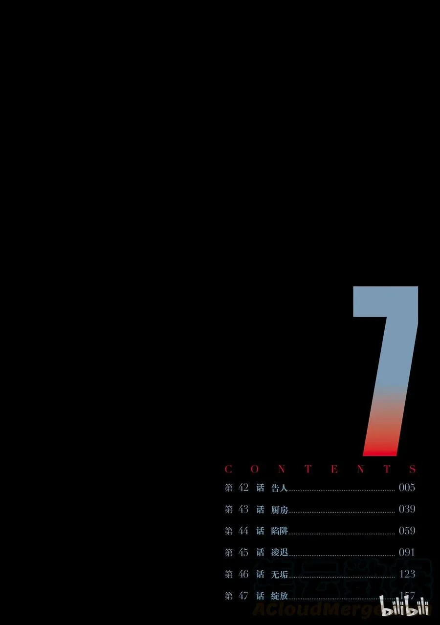 42 告人 第5页