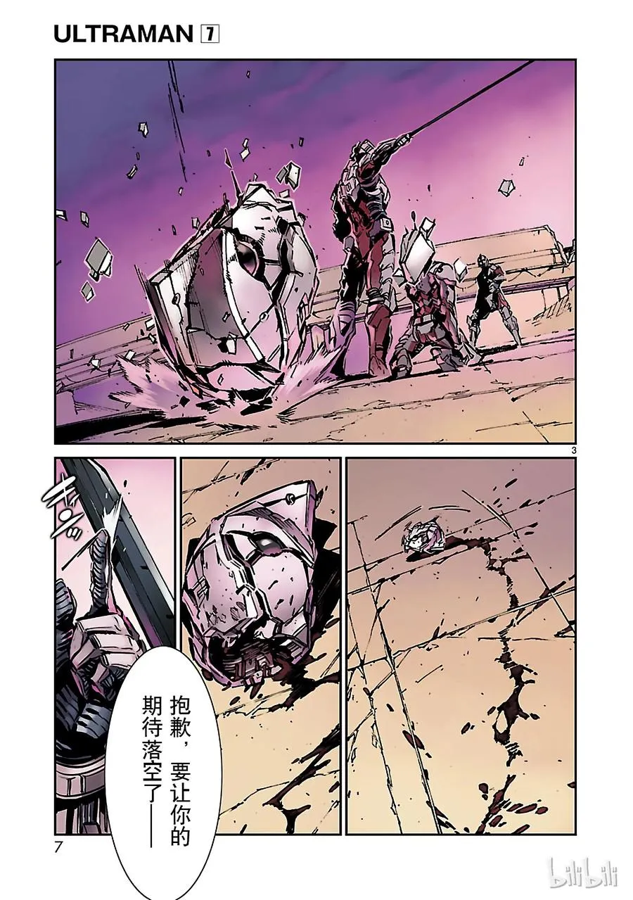 42 告人 第8页