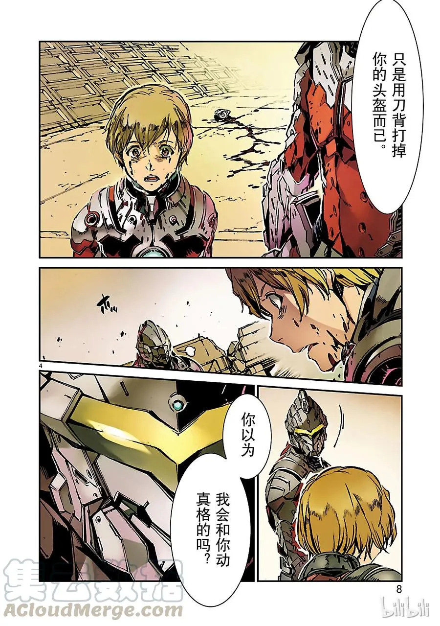 42 告人 第9页