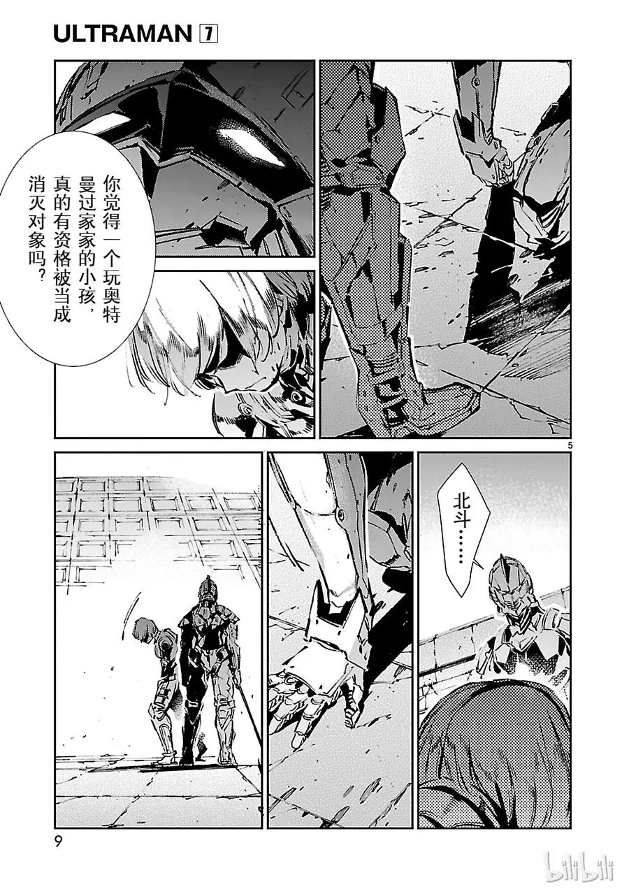 42 告人 第10页