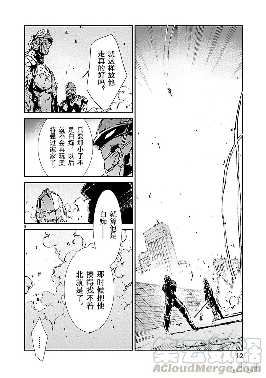 42 告人 第13页