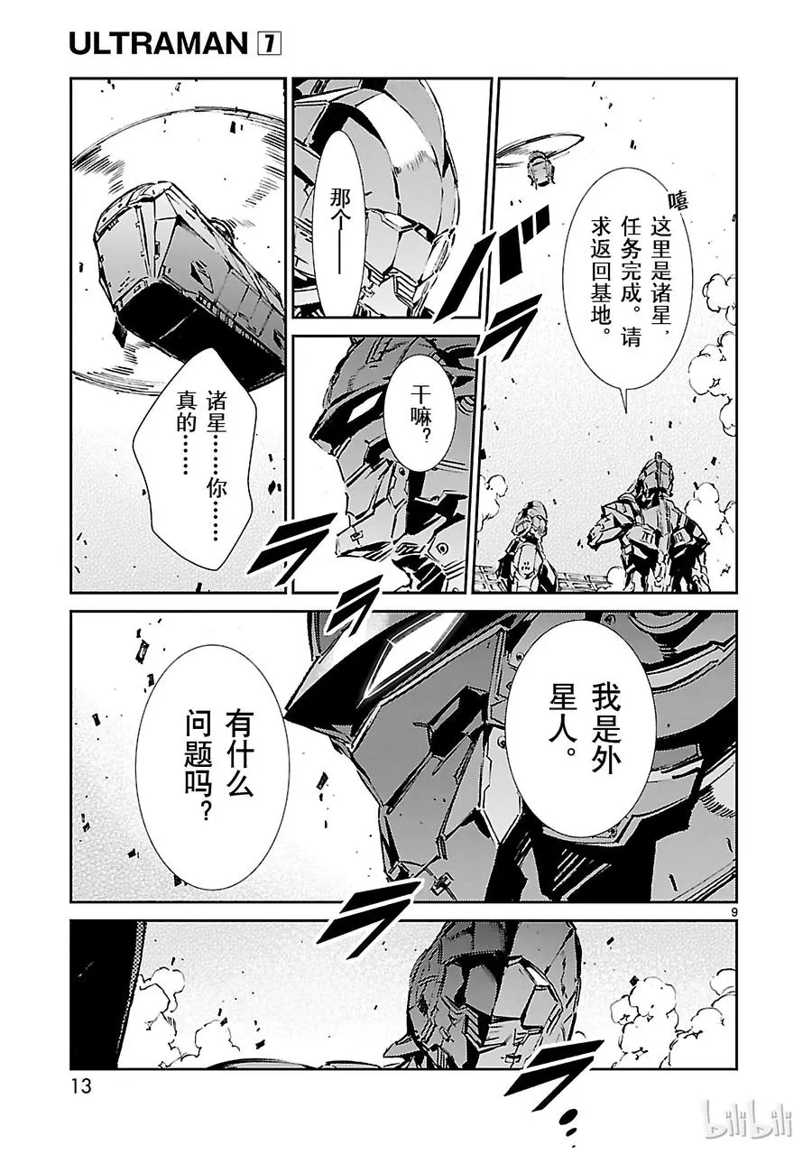 42 告人 第14页