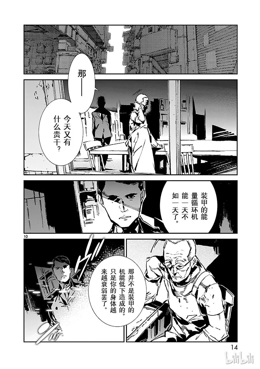 42 告人 第15页