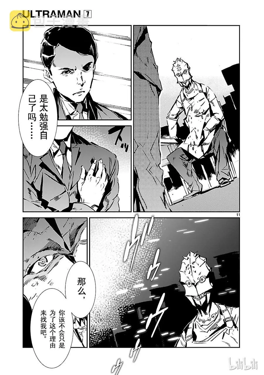 42 告人 第16页