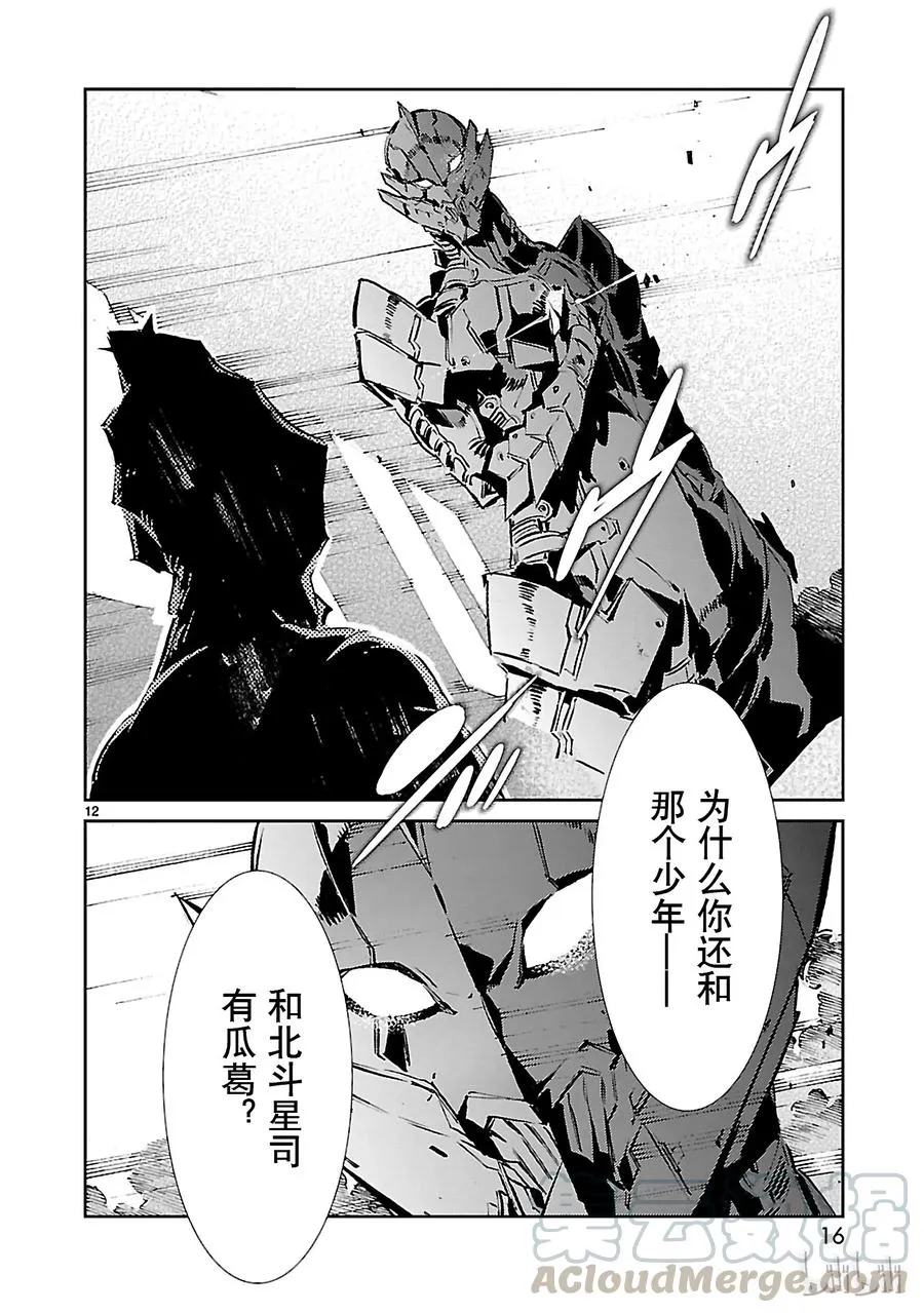 42 告人 第17页