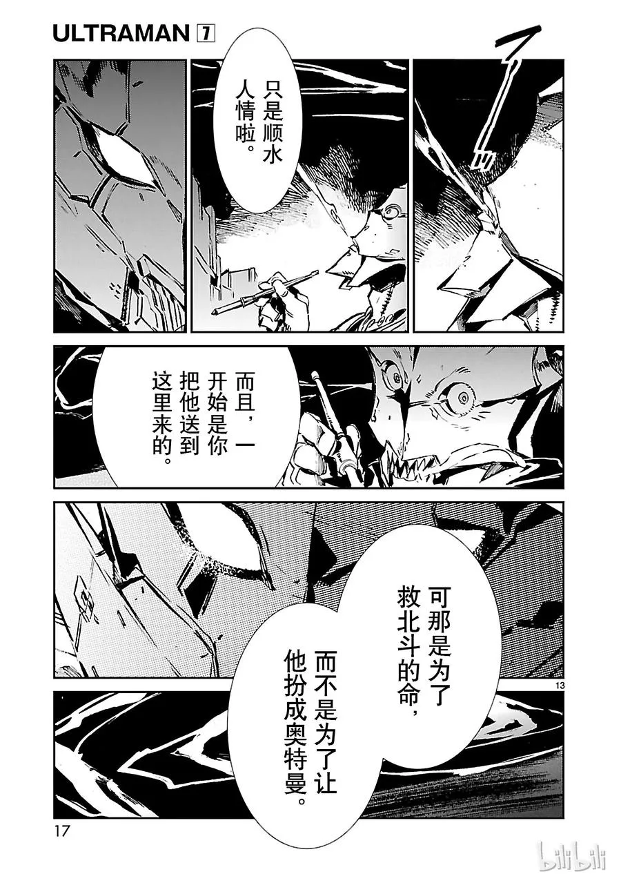 42 告人 第18页