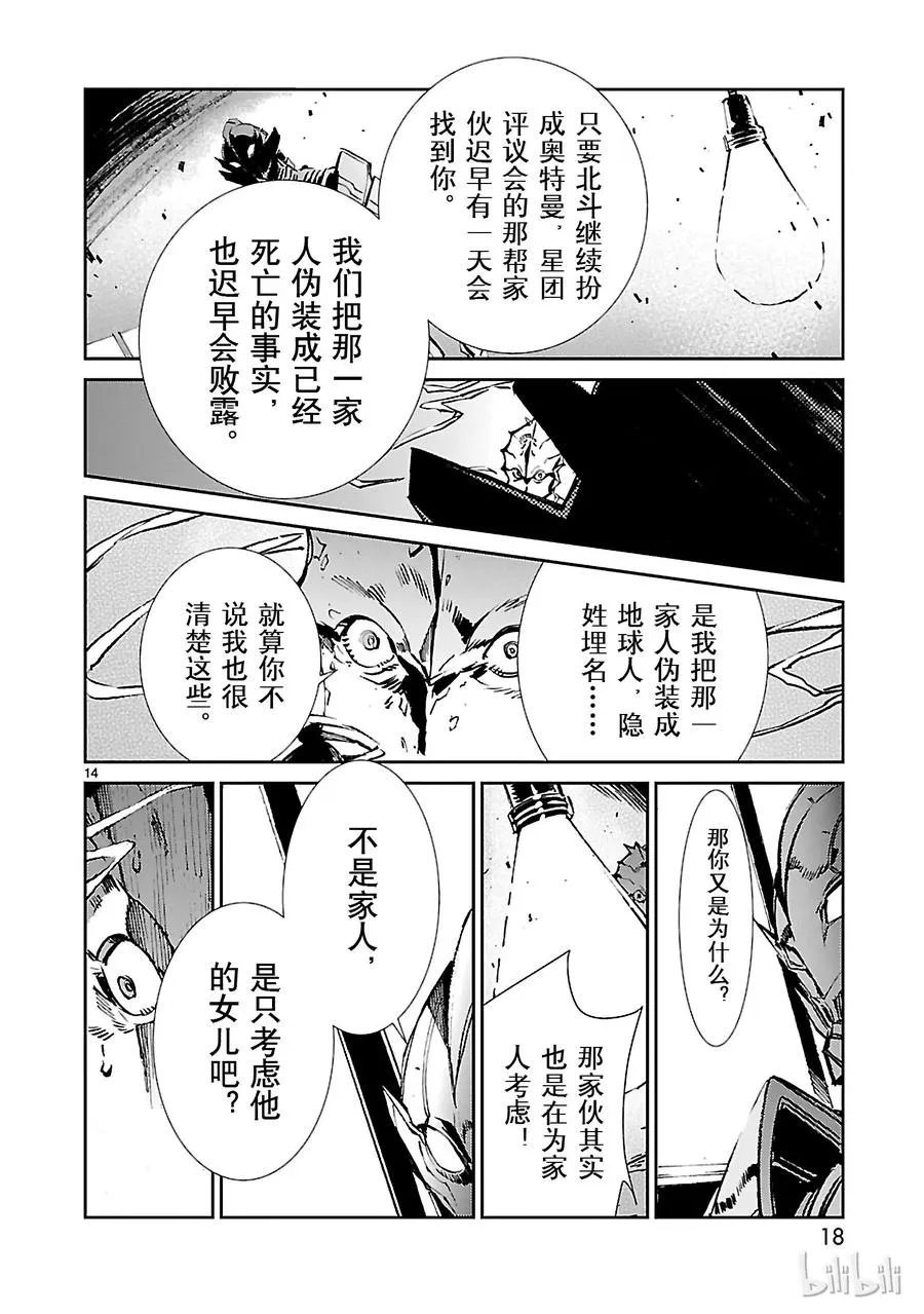 42 告人 第19页