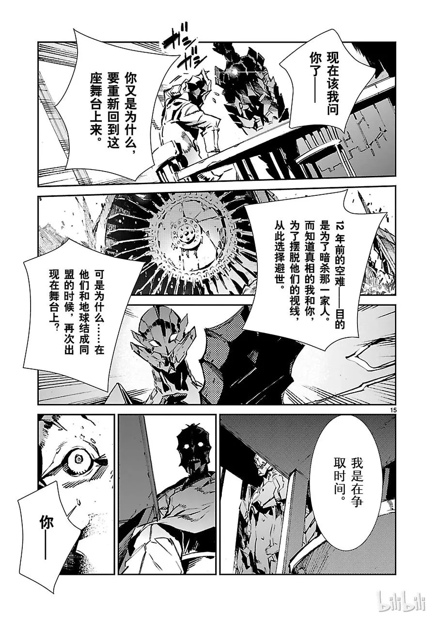 42 告人 第20页