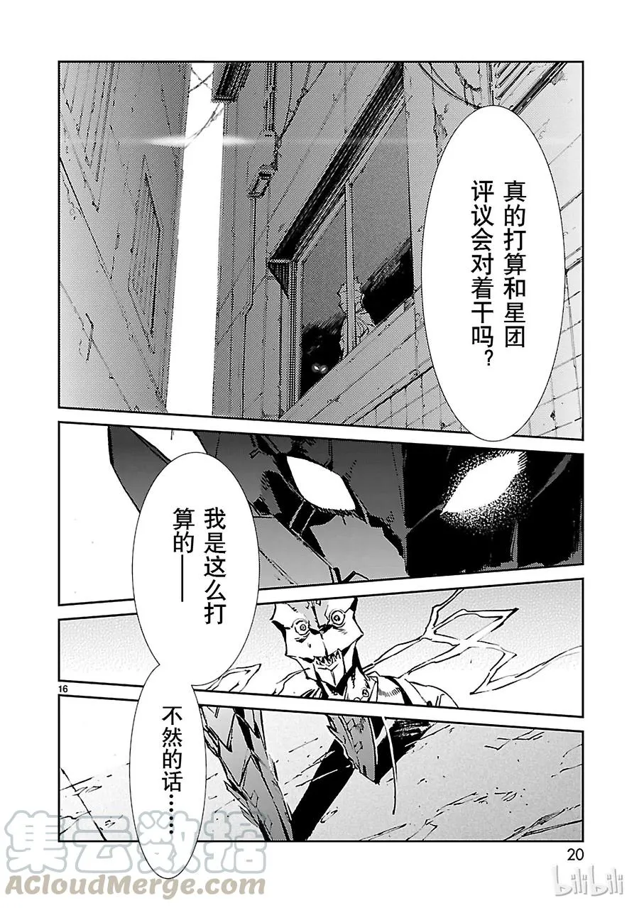 42 告人 第21页
