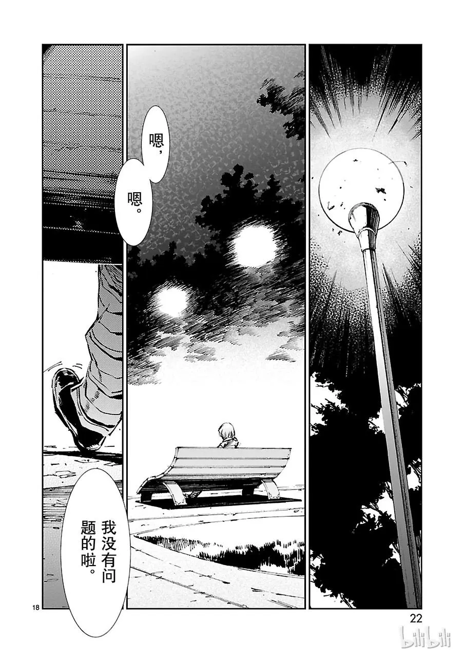 42 告人 第23页