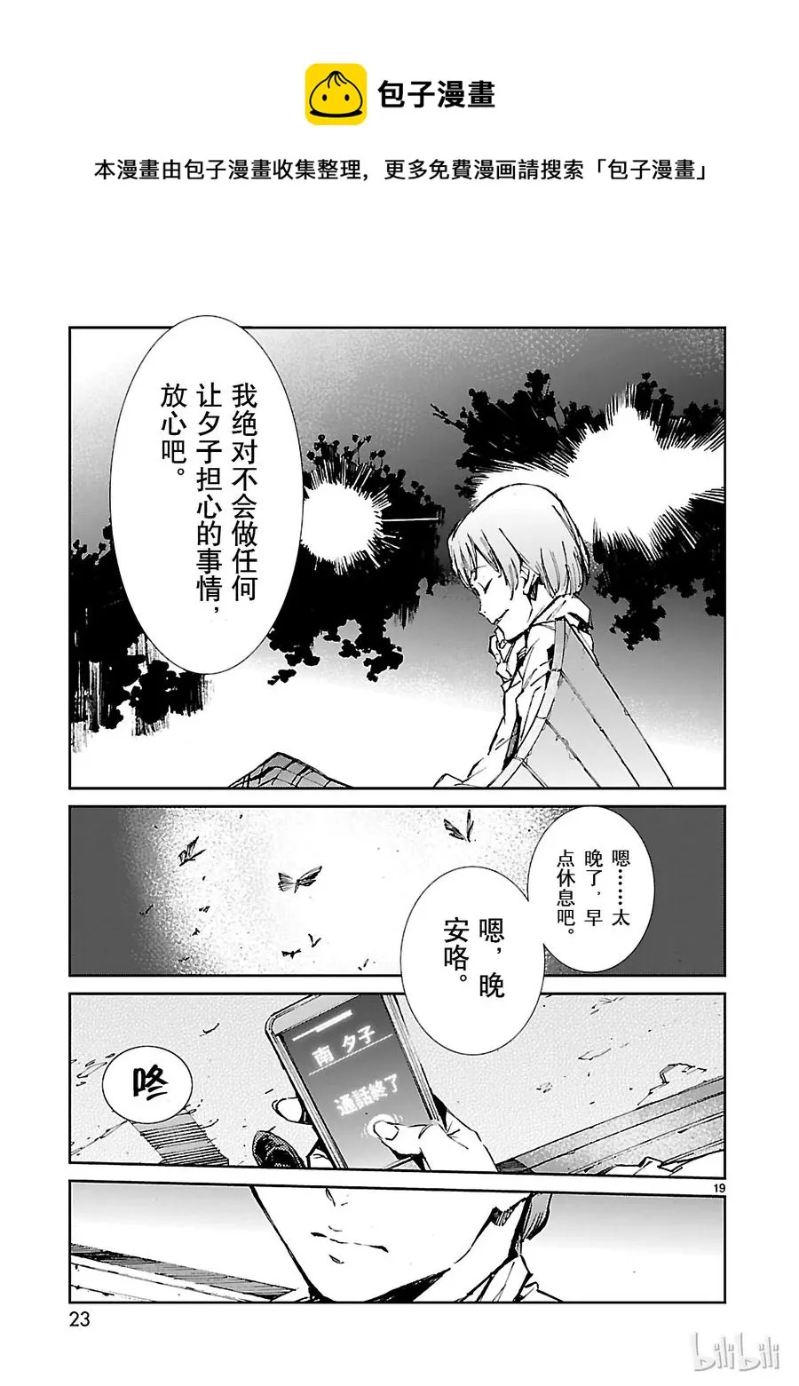42 告人 第24页