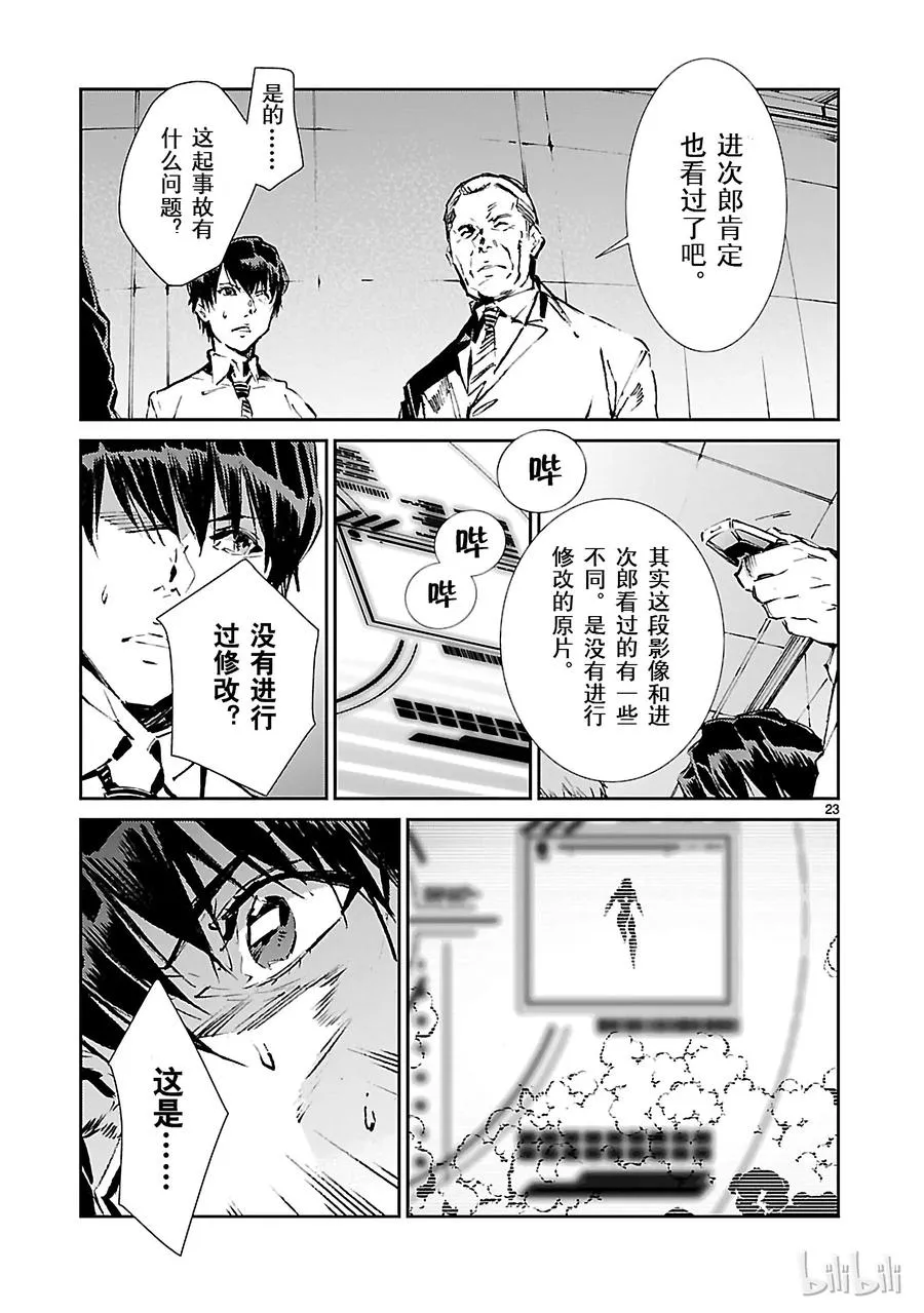 42 告人 第28页