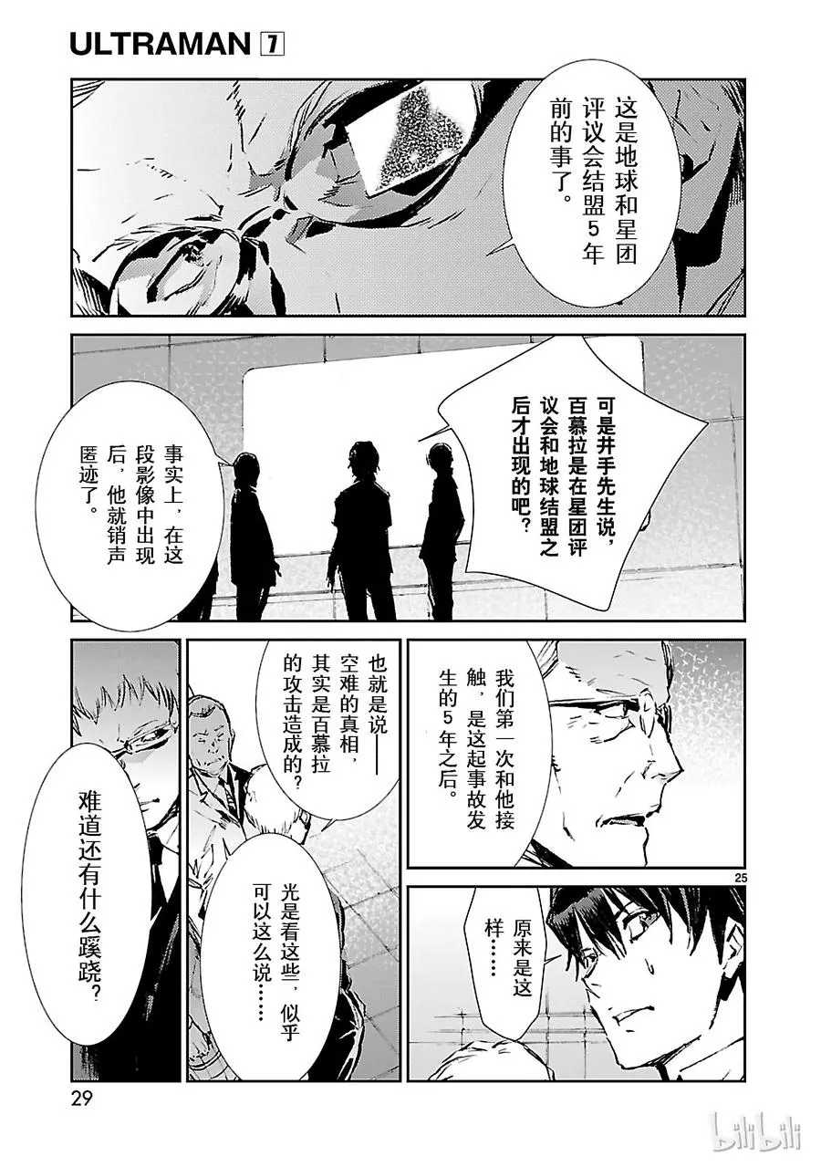 42 告人 第30页