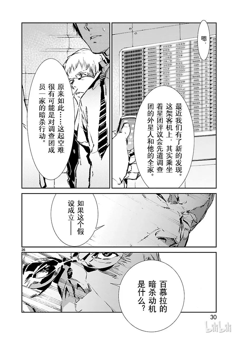 42 告人 第31页