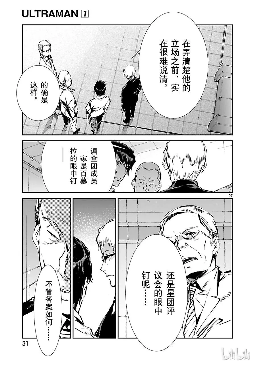 42 告人 第32页