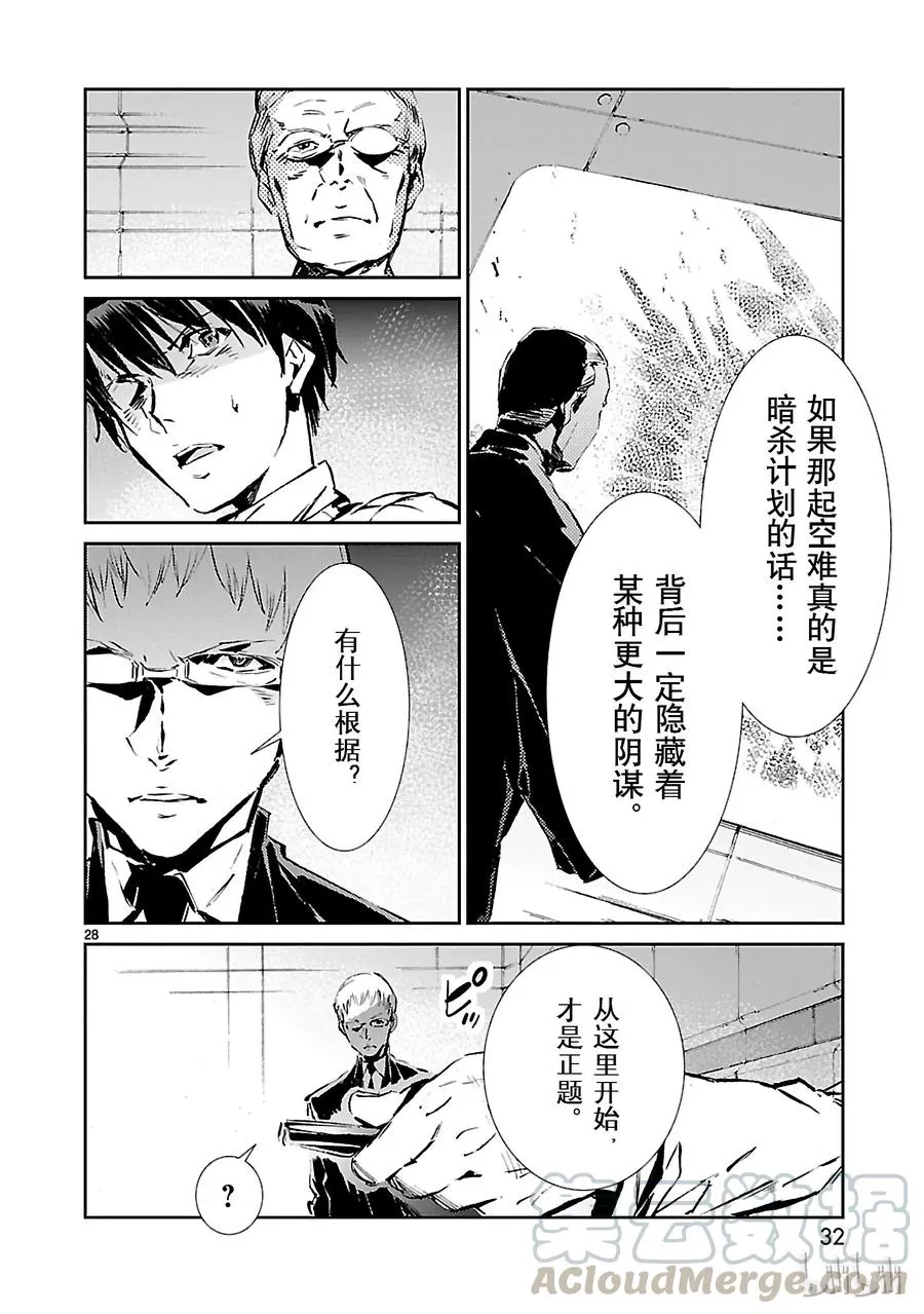42 告人 第33页