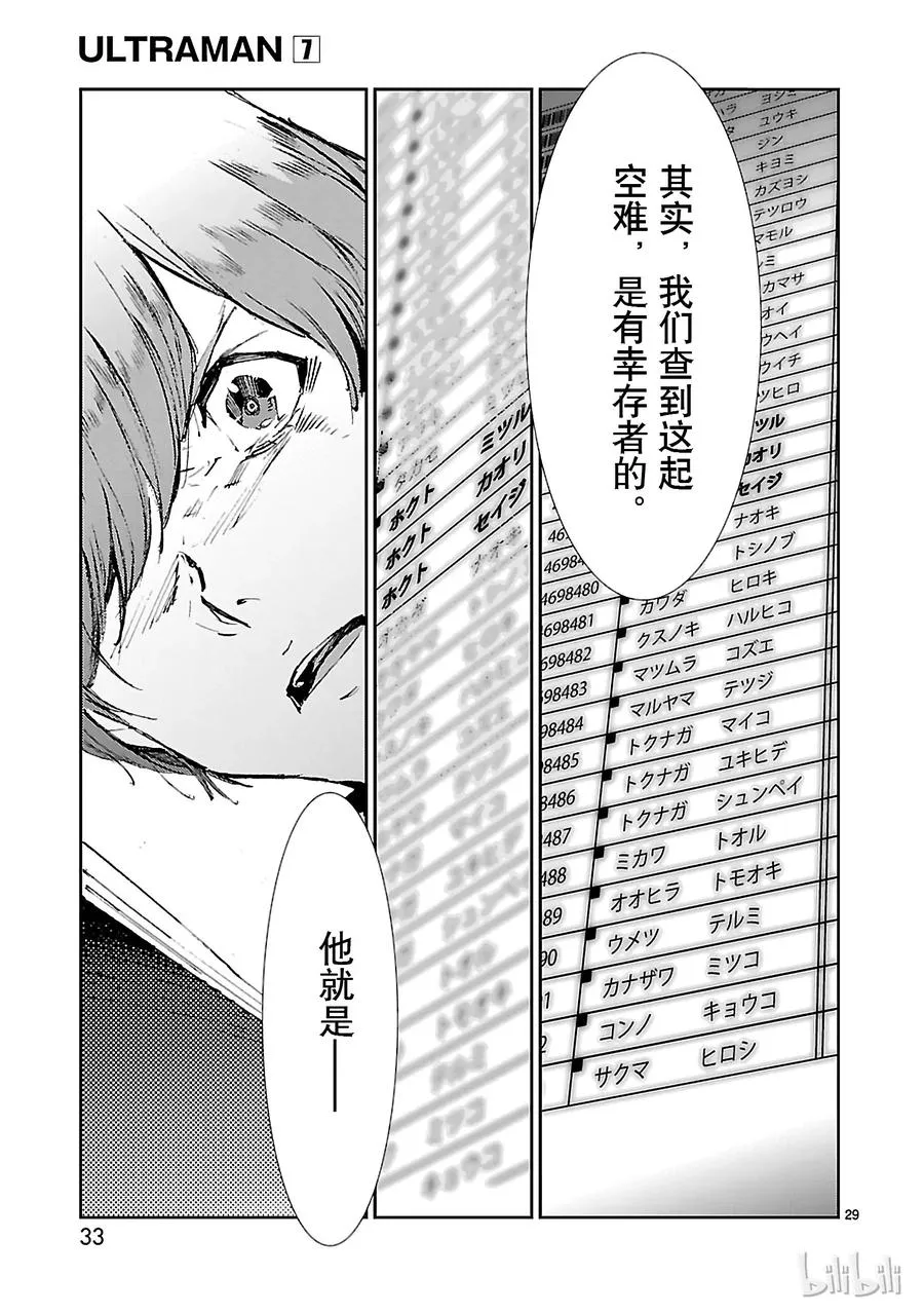 42 告人 第34页