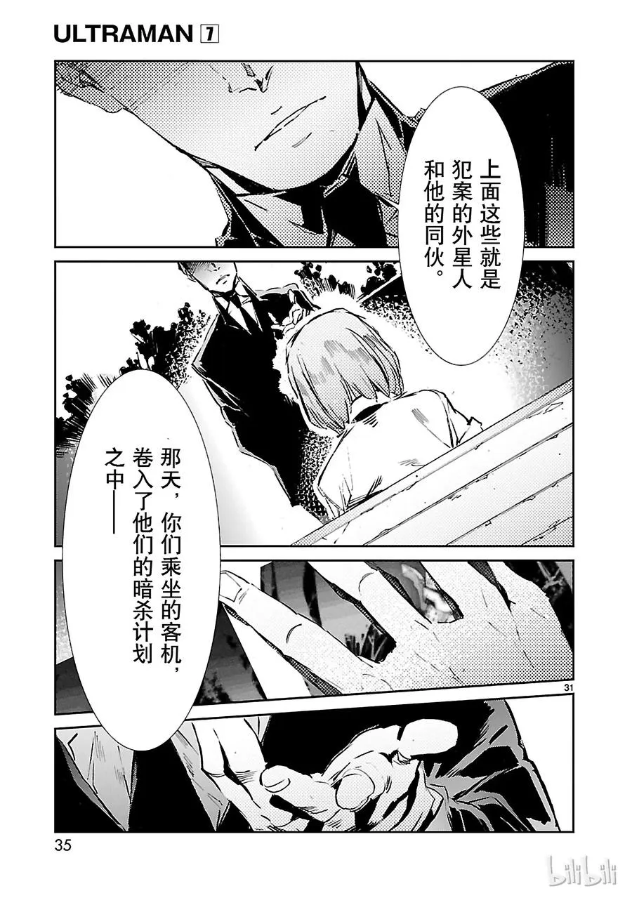 42 告人 第36页