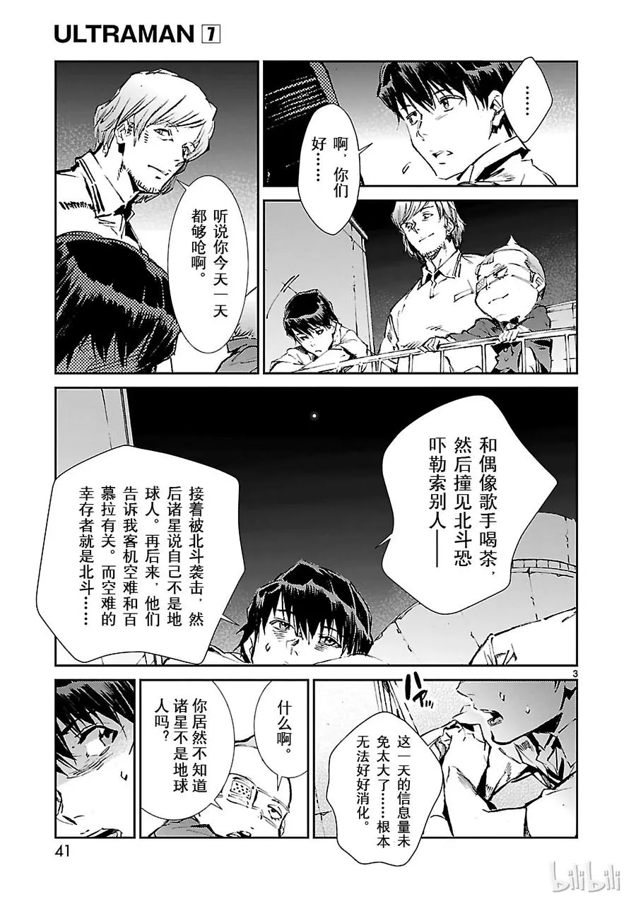43 厨房 第3页