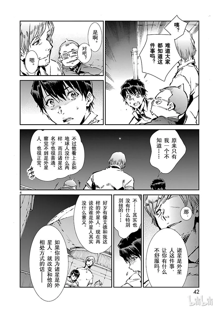 43 厨房 第4页