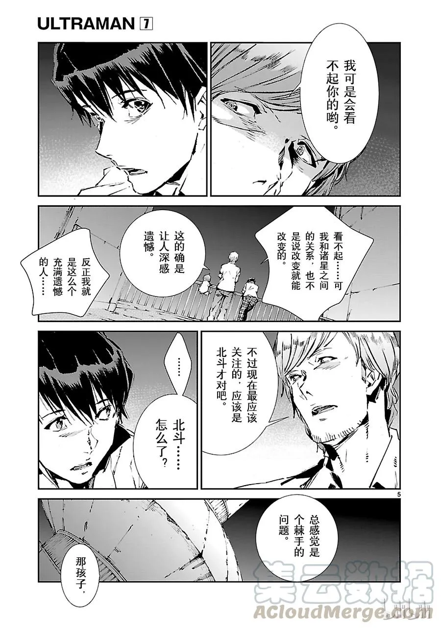43 厨房 第5页