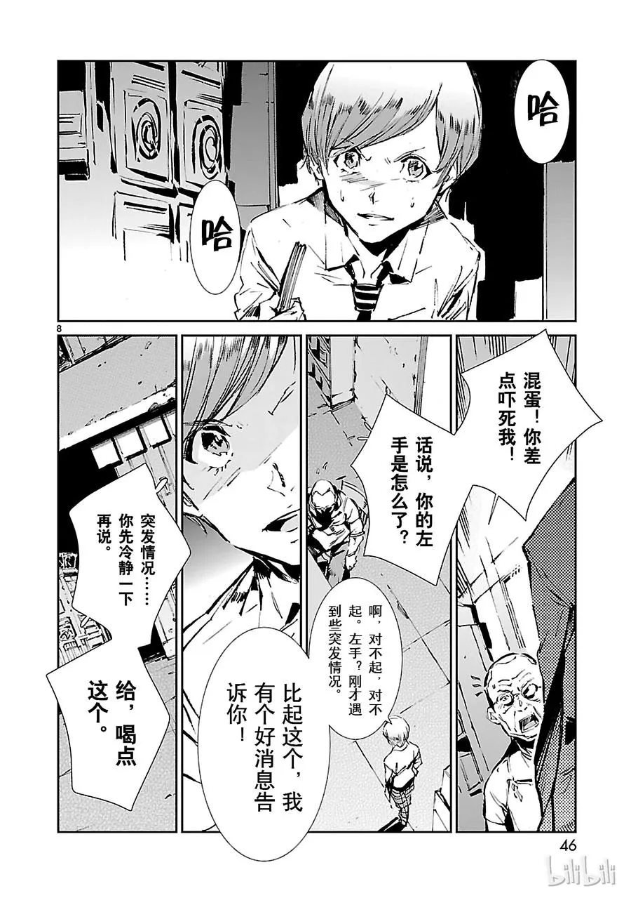 43 厨房 第8页