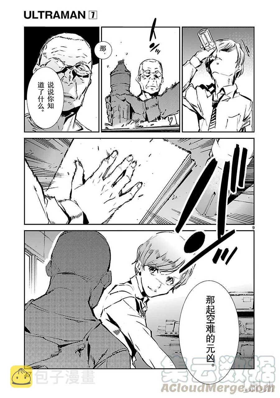 43 厨房 第9页