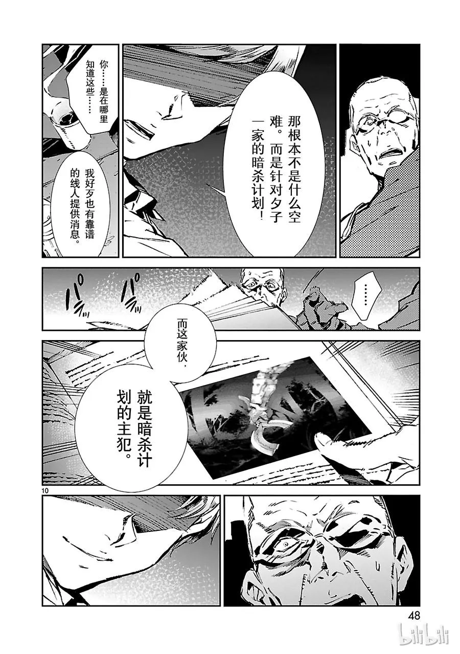 43 厨房 第10页