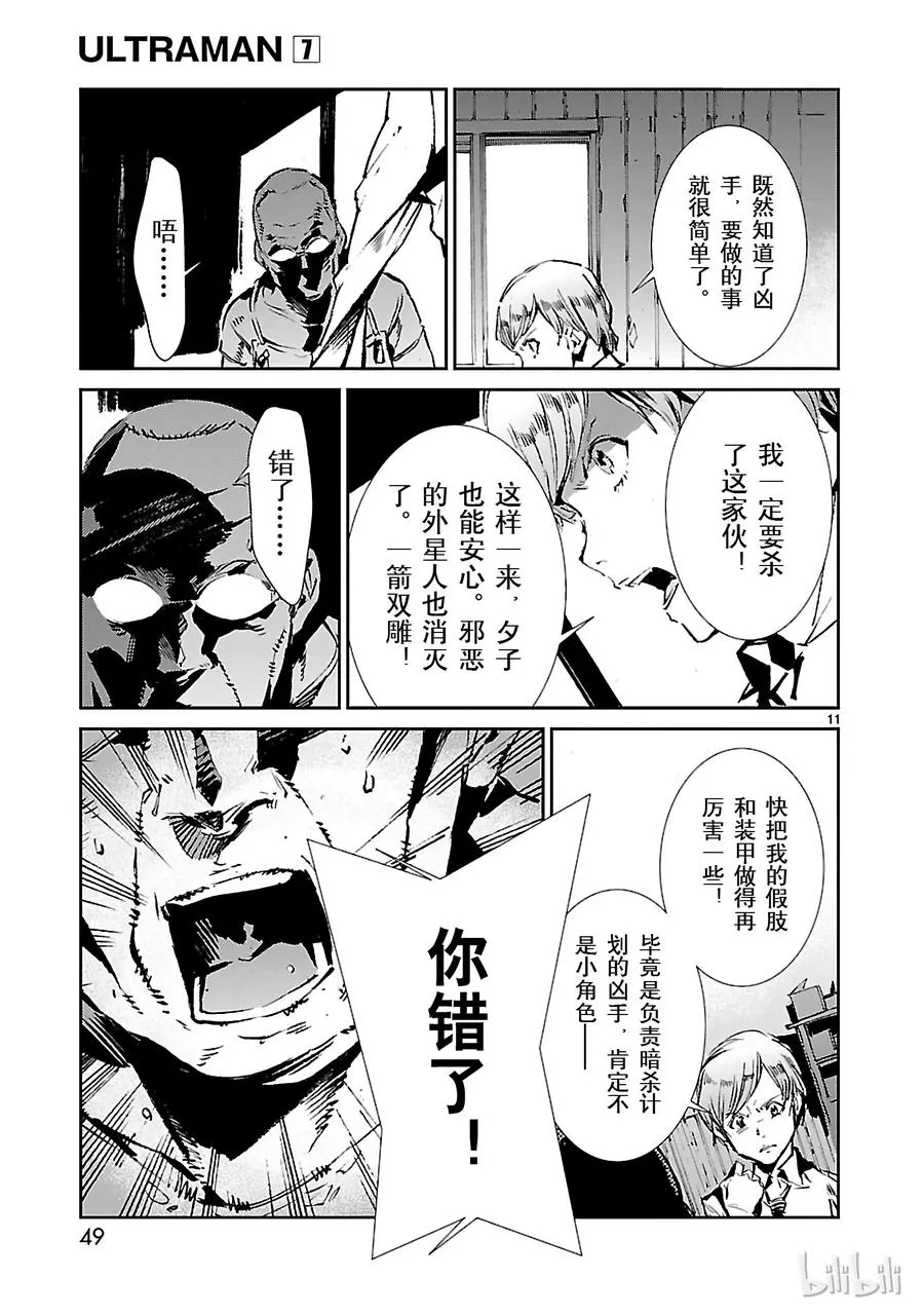 43 厨房 第11页