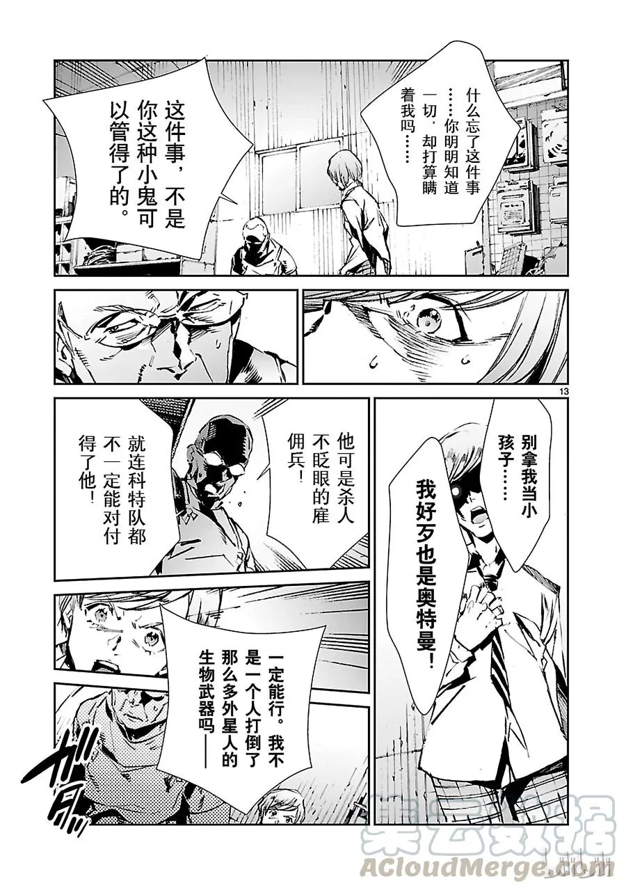 43 厨房 第13页