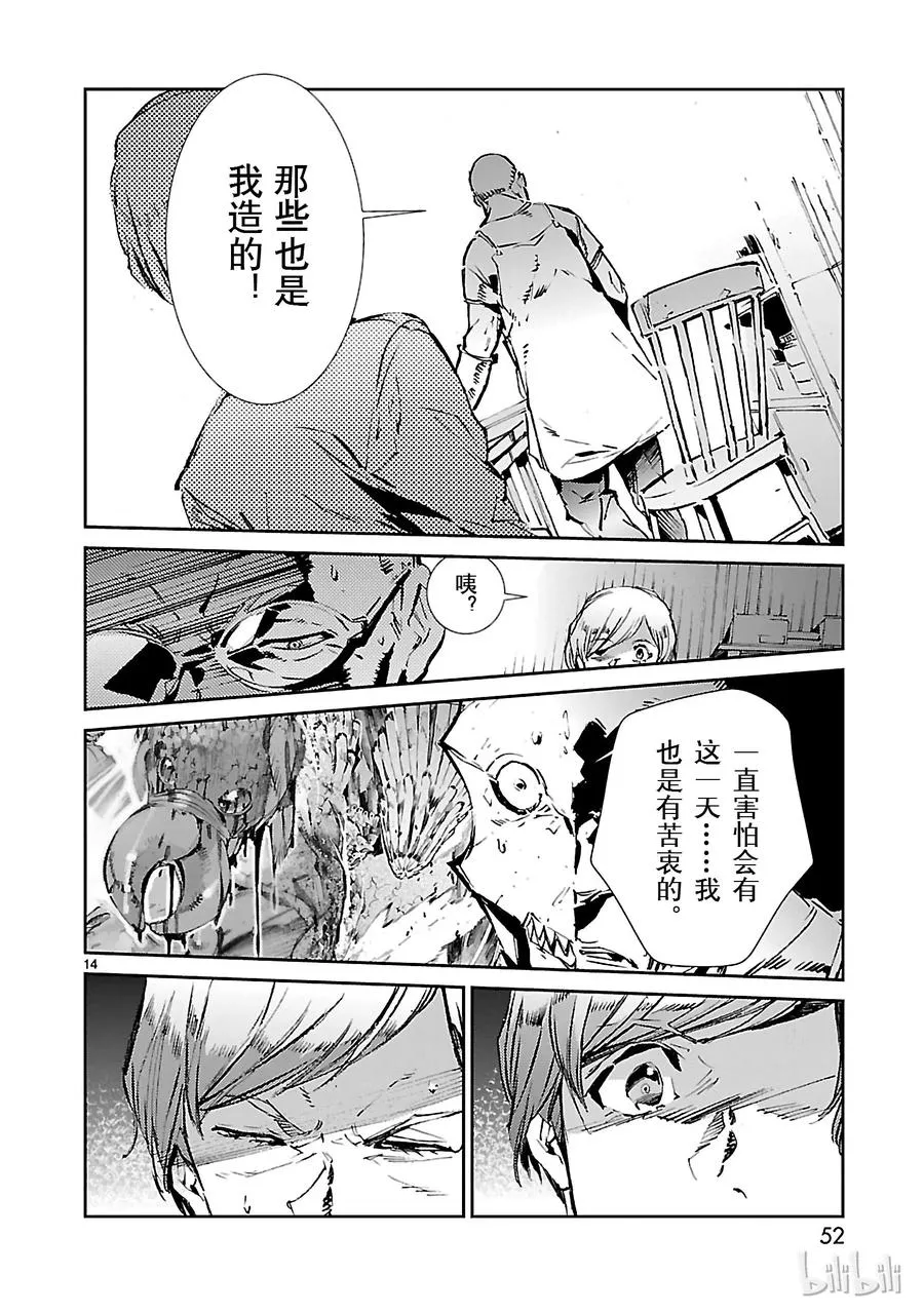 43 厨房 第14页