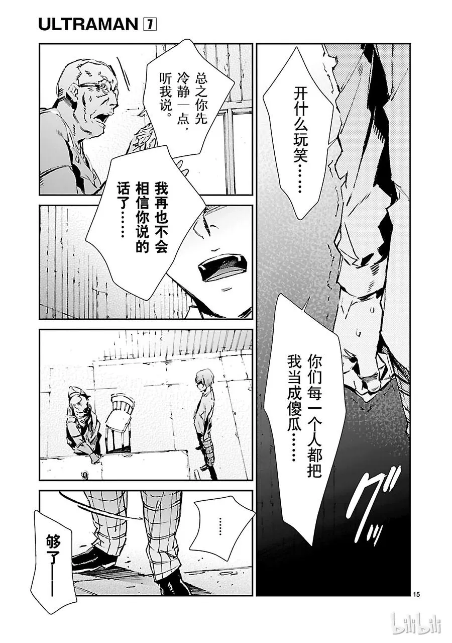 43 厨房 第15页