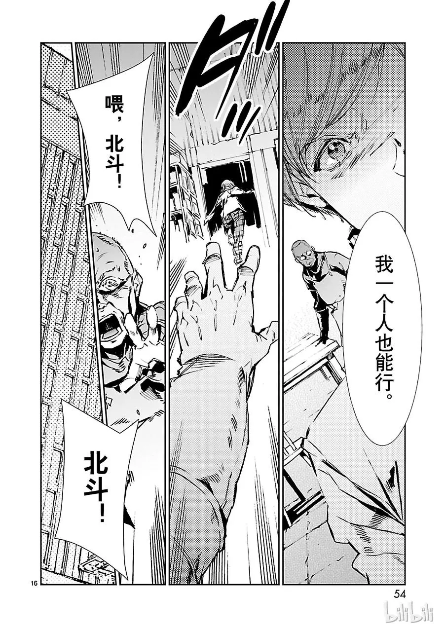 43 厨房 第16页